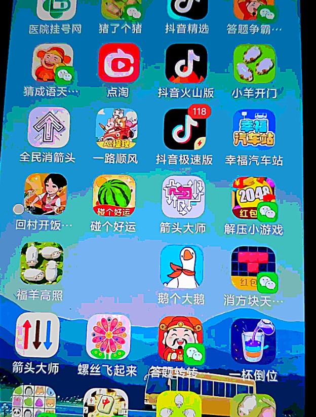 手机桌面上的红包小游戏